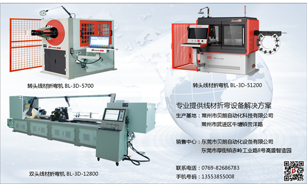 貝朗數(shù)控折彎機(jī)展示